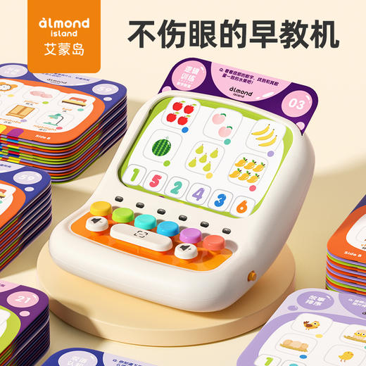 艾蒙岛早教机儿童逻辑思维训练机学习机卡片3岁幼儿益智电脑玩具 商品图0