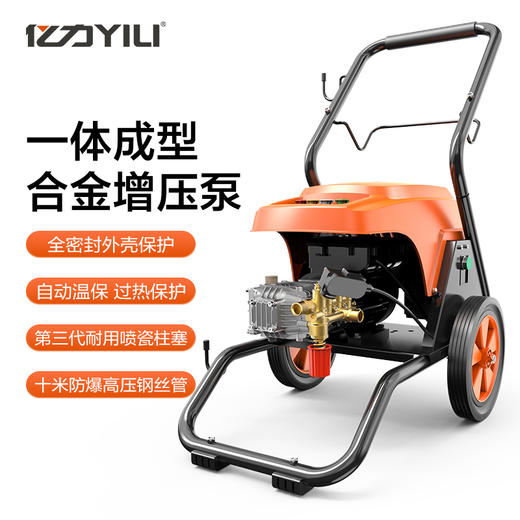 亿力91系列商用洗车机 商品图0