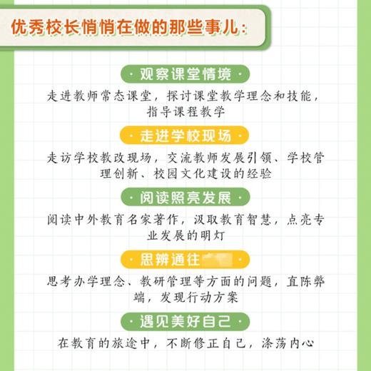 教育之眼 商品图2