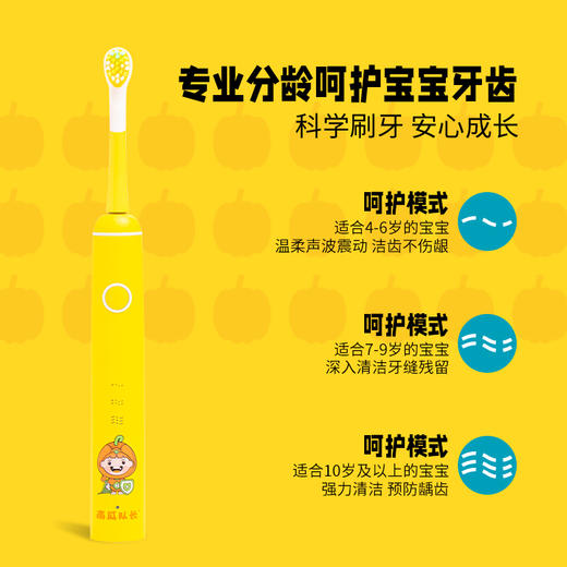 【优牙合】南瓜队长儿童电动牙刷声波电动清洁口腔柔软刷头呵护牙龈牙刷 商品图2