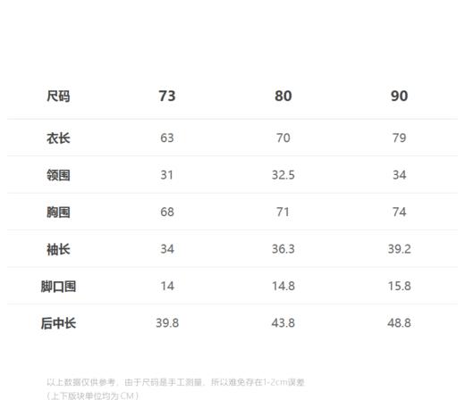 jnby  23年秋款 外出连体衣  YN9F11320 商品图1