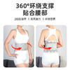 【四季通用】环绕支撑护腰带 曲度记忆钢板反撑加压带 立体高弹透气磁石腰腹带 商品缩略图1