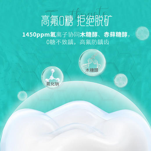 【花不凡】植萃护龈牙膏正畸含氟防龋氨基酸植萃护龈牙膏 商品图3