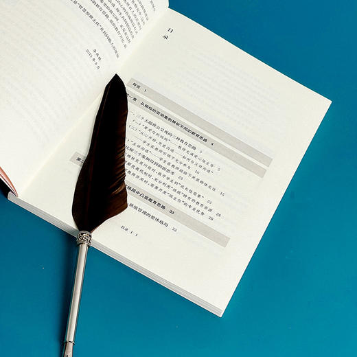 班主任工作的教育思路  智慧型班主任实践丛书 李伟胜著 商品图7