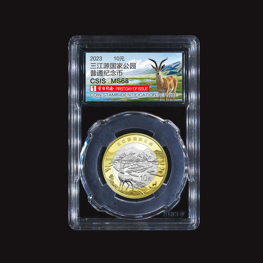 国家公园大熊猫、三江源纪念币首日纪念封装版 商品图1