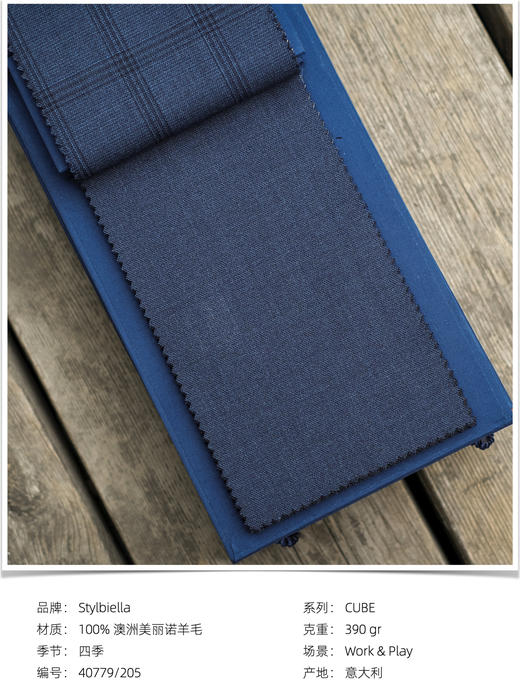 「爱好者直选24款」Stylbiella Cube 四经四纬强捻抗皱澳洲美丽诺羊毛全麻衬套装 商品图10