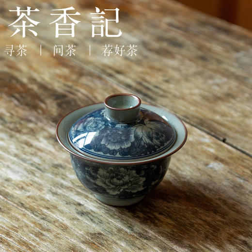 茶香记 老陶泥青花无托盖碗150ml万花牡丹古意盎然陶瓷主泡器茶具 商品图1
