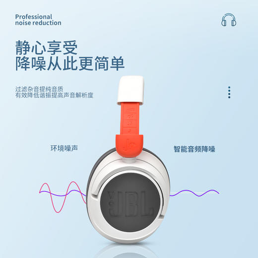 JBL JR460NC儿童主动降噪头戴式无线蓝牙耳机学生网课听力护耳 商品图4
