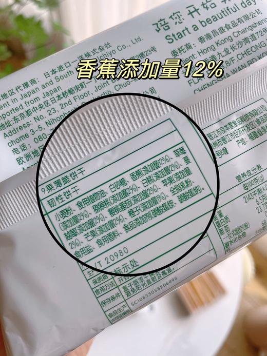 【九果薄脆饼干】空口炫九种水果?Anemo3/（爱你们） 商品图13