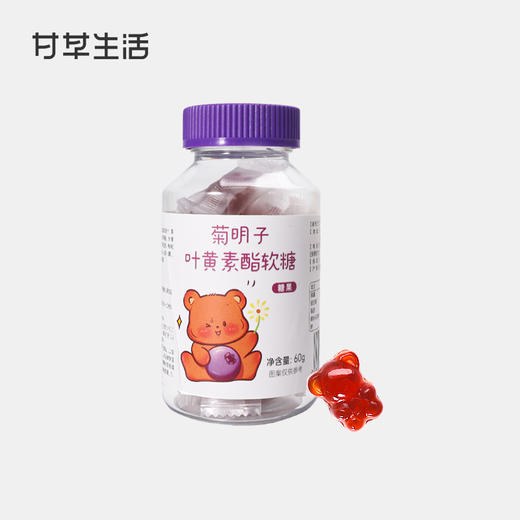 菊明子叶黄素酯软糖60g/瓶（名医） 商品图1