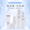 【全能美白】七子皙颜三/四/五件套，白皙焕颜，保湿淡斑 [润根源] 商品缩略图1