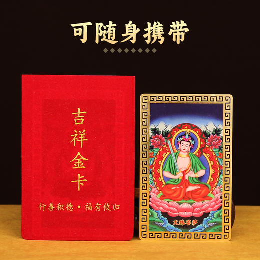 十二生肖本命金卡 商品图6