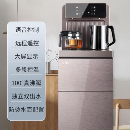 【家用电器】乐视茶吧机家用全自动智能语音冷热下置水桶立式饮水机 商品图1