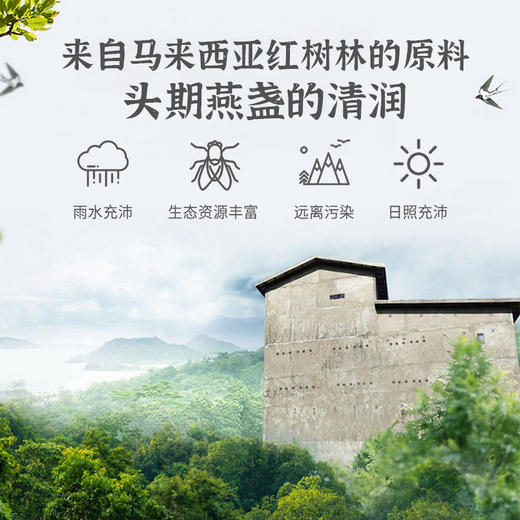 蔡府胶原蛋白即食燕窝礼盒 40g*6瓶 商品图3