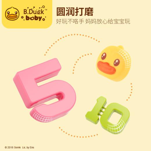 B.Duck小黄鸭数字启蒙天平秤数学加减儿童益智亲子互动玩具3-6岁 商品图4