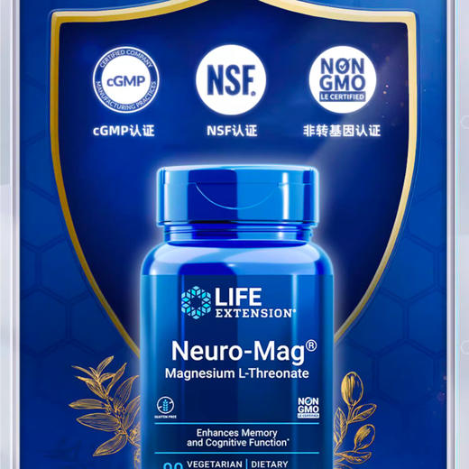 【一周好物推荐】沿寿LIFE EXTENSION Neuro-Mag L-苏糖酸镁 90粒 商品图1