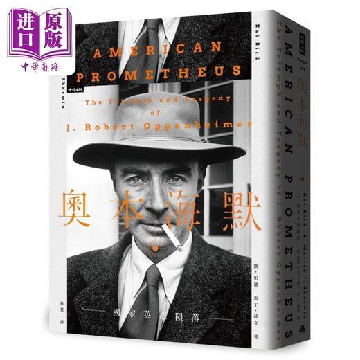 预售 【中商原版】奥本海默 套书上下两册 港台原版 凯柏德 马丁薛文 时报出版 诺兰电影 商品图1