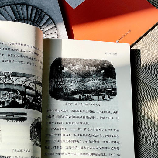 人坐在世界的边缘，笑  套装共5册 菲利普·韦斯著 人类世小说 商品图8