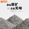【低价好物】萌味日记天然矿石猫砂矿砂除臭结团低敏无尘猫沙2.5kg/袋 商品缩略图3