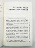 大家学术三种：《与日月争光可也：汤炳正论<楚辞>》《二重证据与文明探源：徐中舒先秦史论集》《求证历史的印迹：冯汉骥考古学论集》，汤炳正、徐中舒、冯汉骥等著，三联书店2018年一版一印，三册总定价129 商品缩略图10