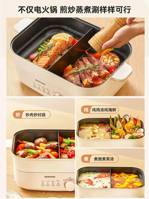 摩动电火锅锅分体式电煮锅多功能家用电炒菜鸳鸯锅火锅家用小电锅 商品图1