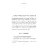 面向未来：英国创业型大学发展模式研究/王劫丹/浙江大学出版社 商品缩略图1