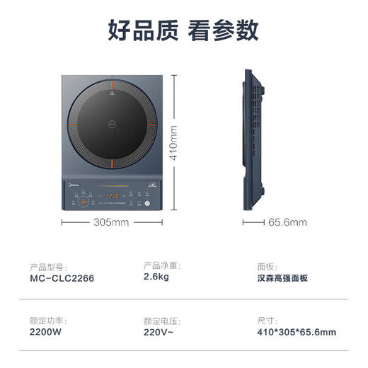 美的（Midea）电磁炉_MC-CLC2266 商品图6