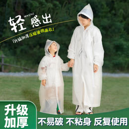 hugmii一次性雨衣儿童长款加厚压缩便携包男女童成人EVA户外雨衣