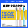 【花不凡】山型切毛牙刷小头软毛无死角正畸牙套护理牙刷 商品缩略图0