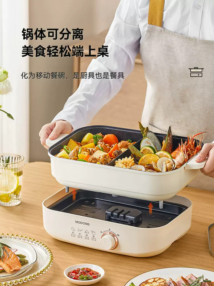 摩动电火锅锅分体式电煮锅多功能家用电炒菜鸳鸯锅火锅家用小电锅