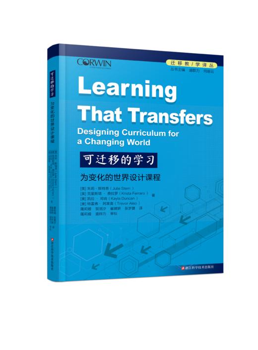 教学基础：循证教师都在用的五步法教学 商品图1