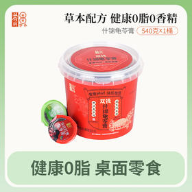 双钱牌桶装原味红豆味啫喱杯龟苓膏540g*1桶夏日清润不添加防腐剂