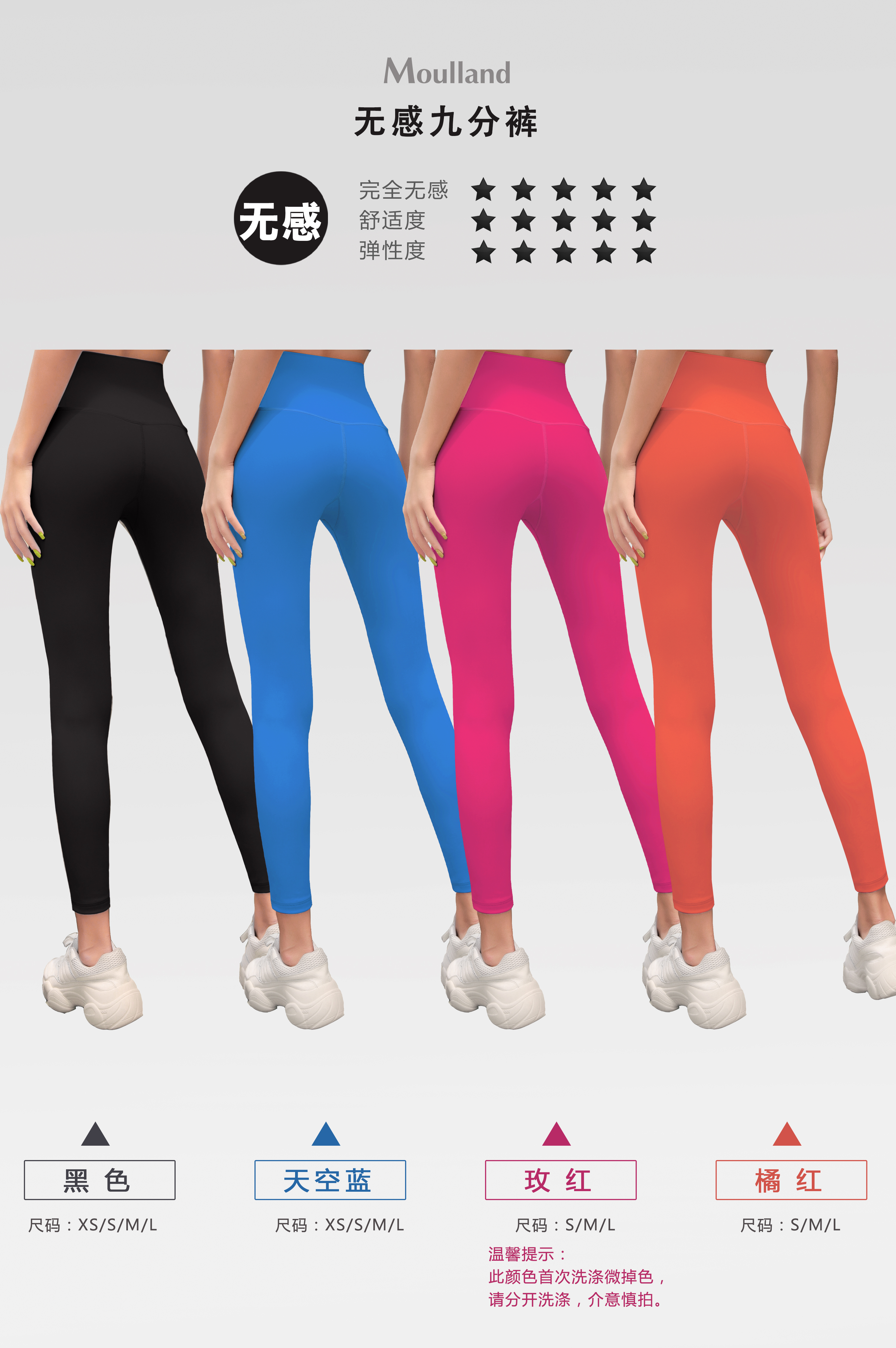 MOULLAND瑜伽服无感九分裤