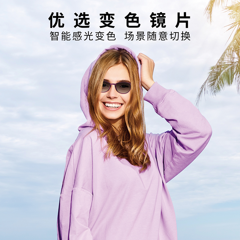 2.5新视代  变色系列-优选变色/迅捷变色 （灰变）批量链接