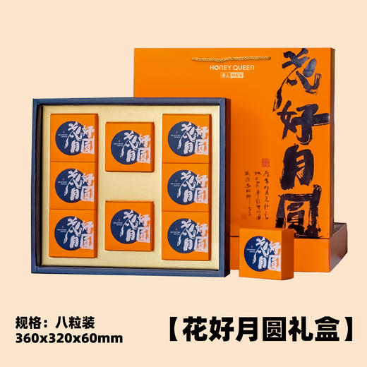 满月秋桂/花好月圆礼盒 商品图1