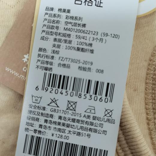 棉果果秋冬款59码-120码6岁内空气层长裤保暖裤M401200622123 商品图2