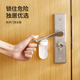 FaSoLa儿童安全锁宝宝开门防夹手免打孔门把手卡扣抽屉柜子柜门锁