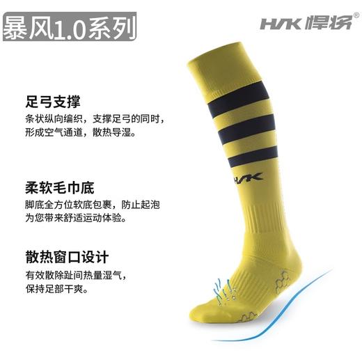 悍将专业足球袜长筒袜男女款加厚防滑速干加厚成人运动袜 商品图2