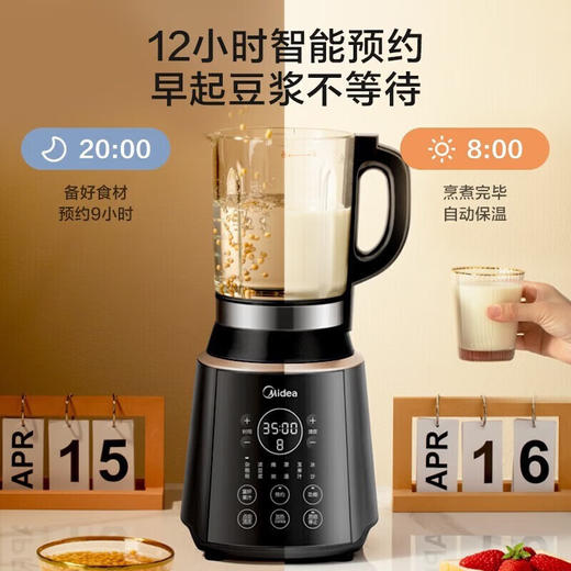 美的MJ-PB12Easy219破壁机料理机榨汁豆浆机智能预冷热营养皆宜BL1339A 商品图2