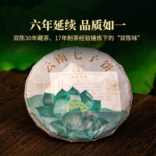 2023年莲饼云南普洱生茶香气丰富甜爽口感勐海核心产区古树春茶357克/片 商品图4