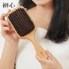 初心| 猪鬃榉木按摩梳 商品缩略图5