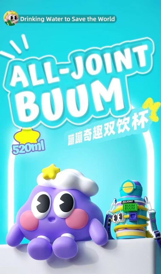 保温杯优仅品牌蹦蹦奇趣吸管杯 商品图11