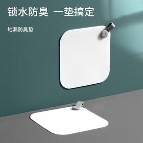 FaSoLa地漏防臭器硅胶垫厕所卫生间下水道防反味除臭密封盖堵口