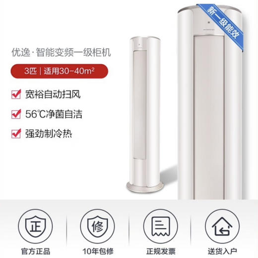 格力空调 KFR-72LW/(72555)FNhAd-B1 优逸 商品图2