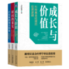 官网正版 跟明星基金经理股票投资 套装3册 在有鱼的地方钓鱼 +时间的果实+成长与价值 医药科技均衡价值基金投资逻辑 股票投资书 商品缩略图0