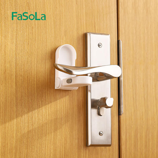 FaSoLa儿童安全锁宝宝开门防夹手免打孔门把手卡扣抽屉柜子柜门锁 商品图5
