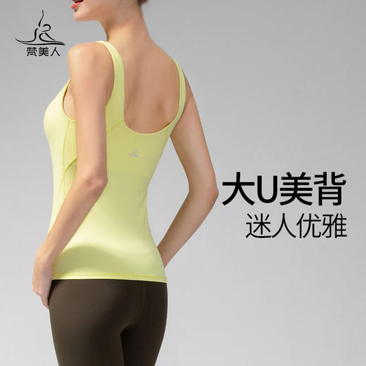 （断码清仓，不退不换）FS870  梵美人 瑜伽背心  带胸垫 云糯柔感 商品图1