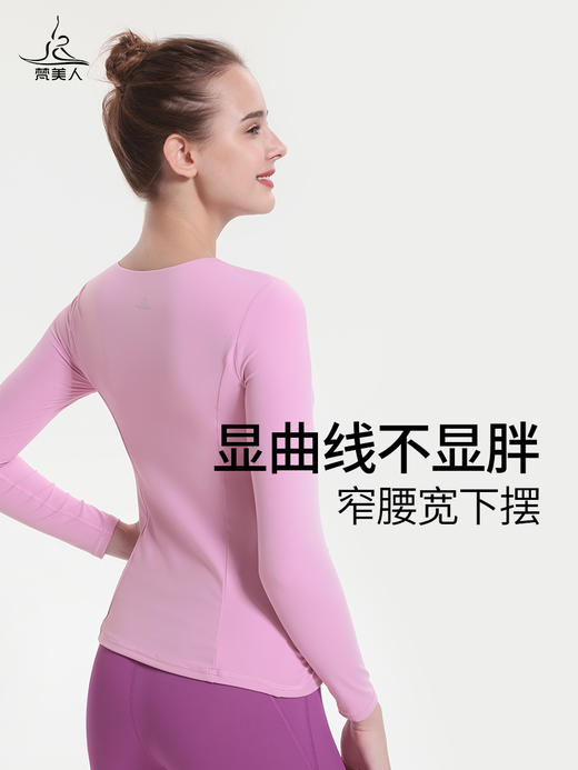 （断码清仓）梵美人  F2029R  瑜伽长袖 带胸垫  云糯柔感 商品图3