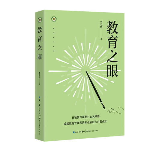 教育之眼 商品图0