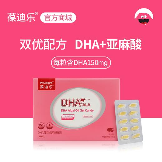 葆迪乐DHA藻油软胶囊60粒装 商品图0